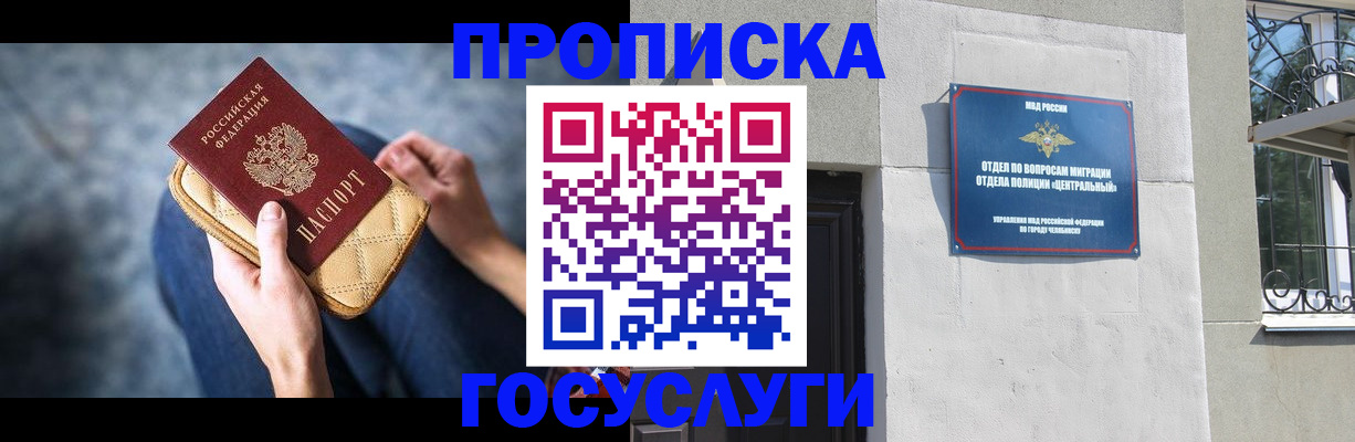 прописка регистрация в Сосенском